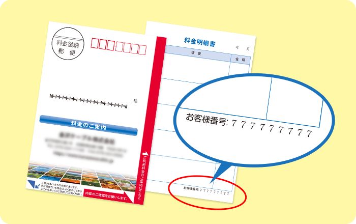 料金のご案内